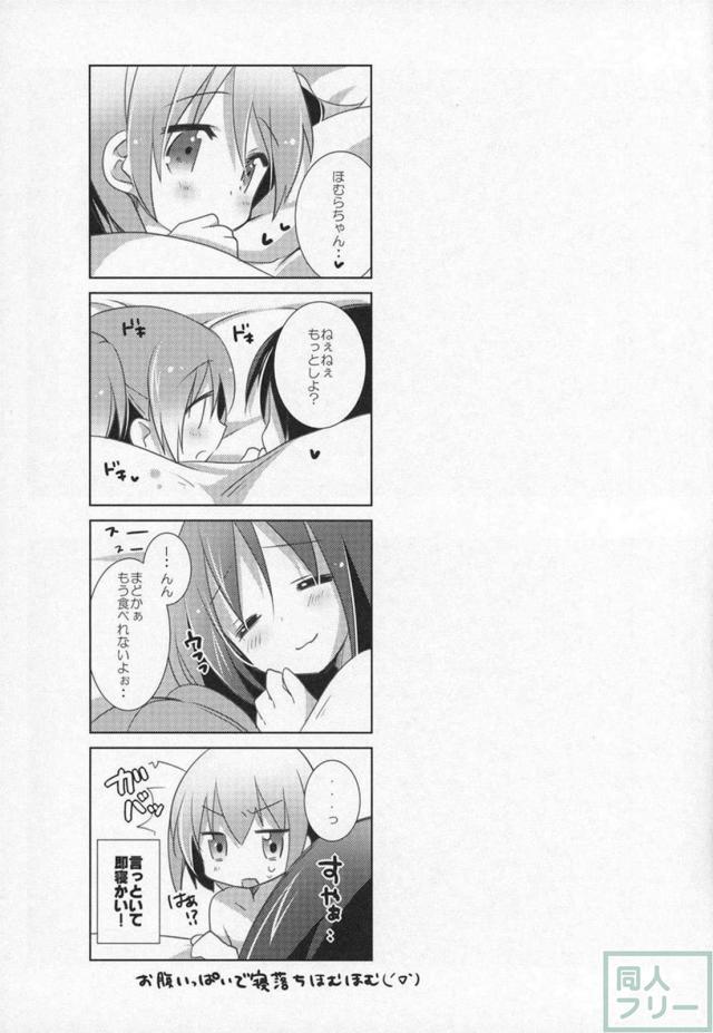 まどほむ9本まとめ part2 <> 080