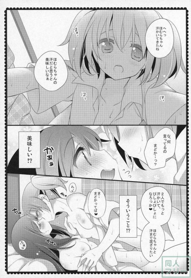 まどほむ9本まとめ part2 <> 086