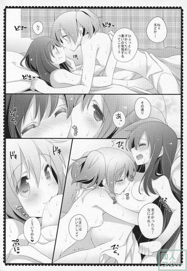 まどほむ9本まとめ part2 <> 087