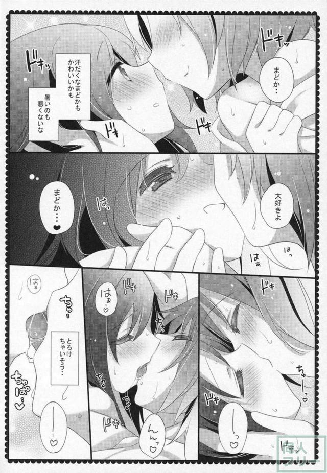 まどほむ9本まとめ part2 <> 089