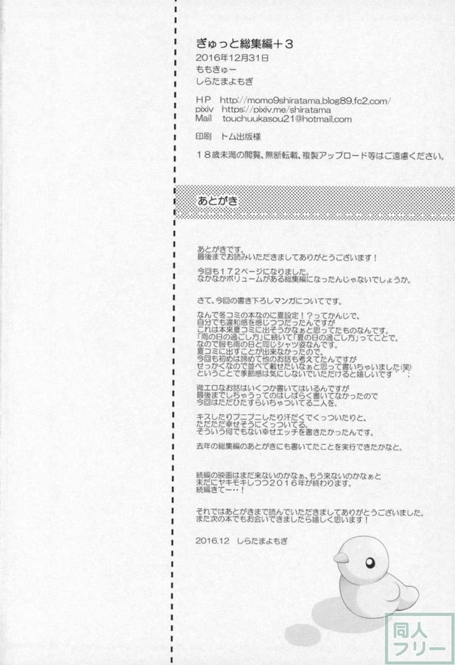 まどほむ9本まとめ part2 <> 099