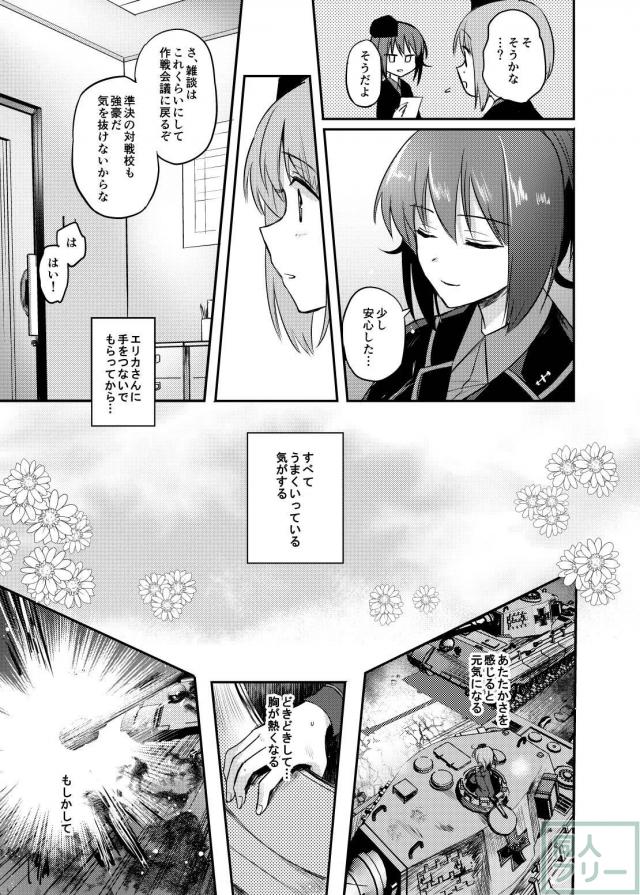 不器用な2人のシリアスストーリー後編 <> 030