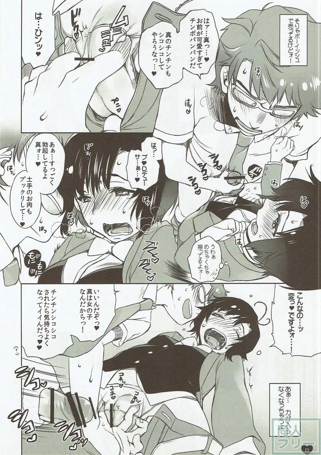 アイマス再録詰め合わせ6本 <> 007