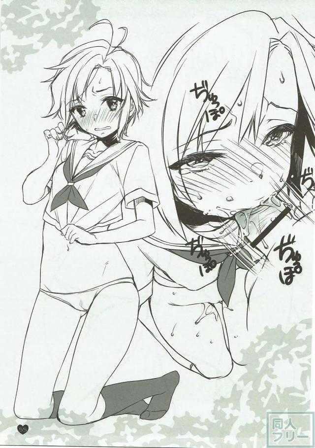 アイマス再録詰め合わせ6本 <> 054