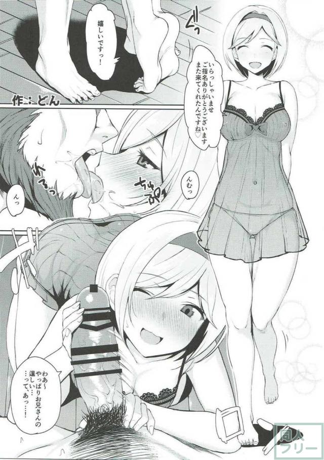 総勢50名超え・200p超えのグラブル風俗合同誌 前編 <> 027