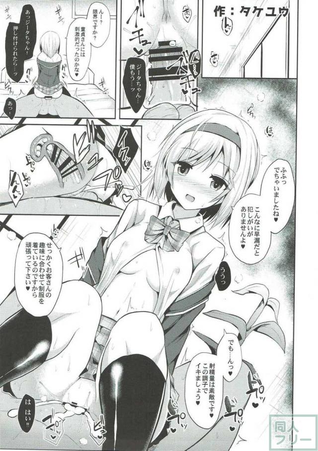 総勢50名超え・200p超えのグラブル風俗合同誌 前編 <> 033
