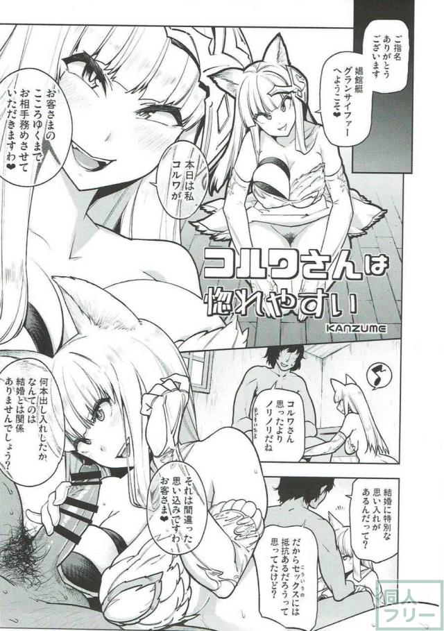 総勢50名超え・200p超えのグラブル風俗合同誌 前編 <> 045