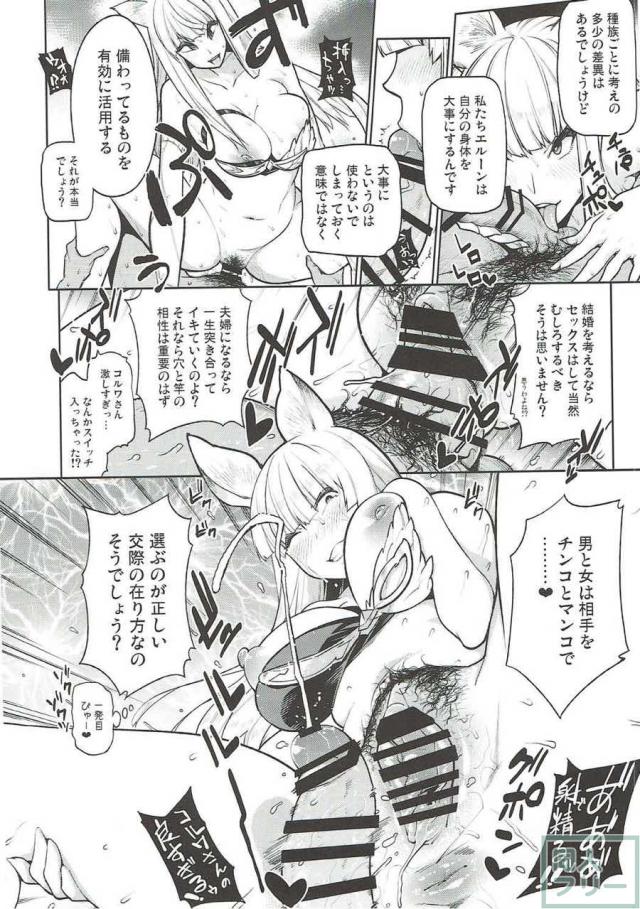 総勢50名超え・200p超えのグラブル風俗合同誌 前編 <> 046