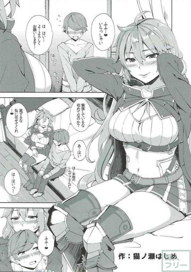 総勢50名超え・200p超えのグラブル風俗合同誌 前編 <> 065