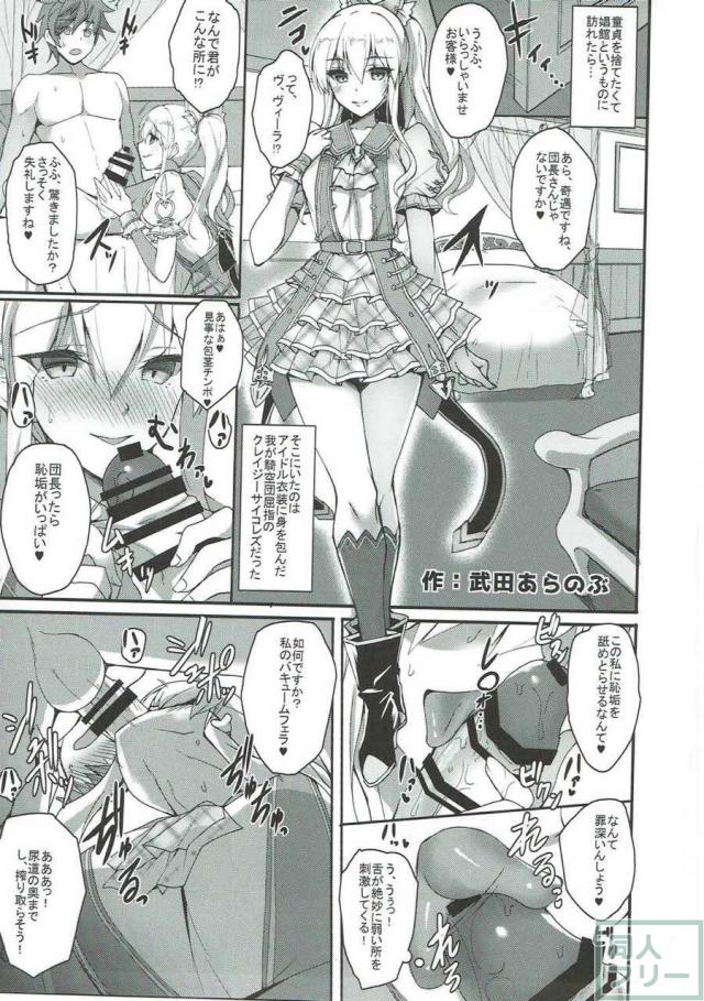 総勢50名超え・200p超えのグラブル風俗合同誌 前編 <> 089