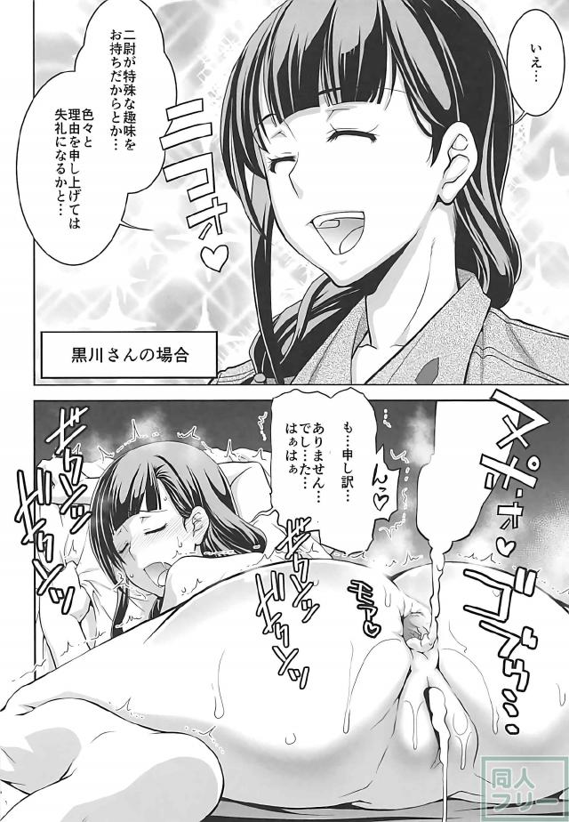 フェラからアナルまで、充実した濃厚エロスよろずまとめ本 <> 005