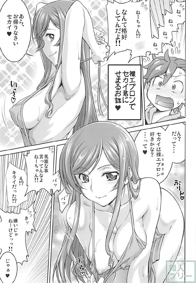 フェラからアナルまで、充実した濃厚エロスよろずまとめ本 <> 010