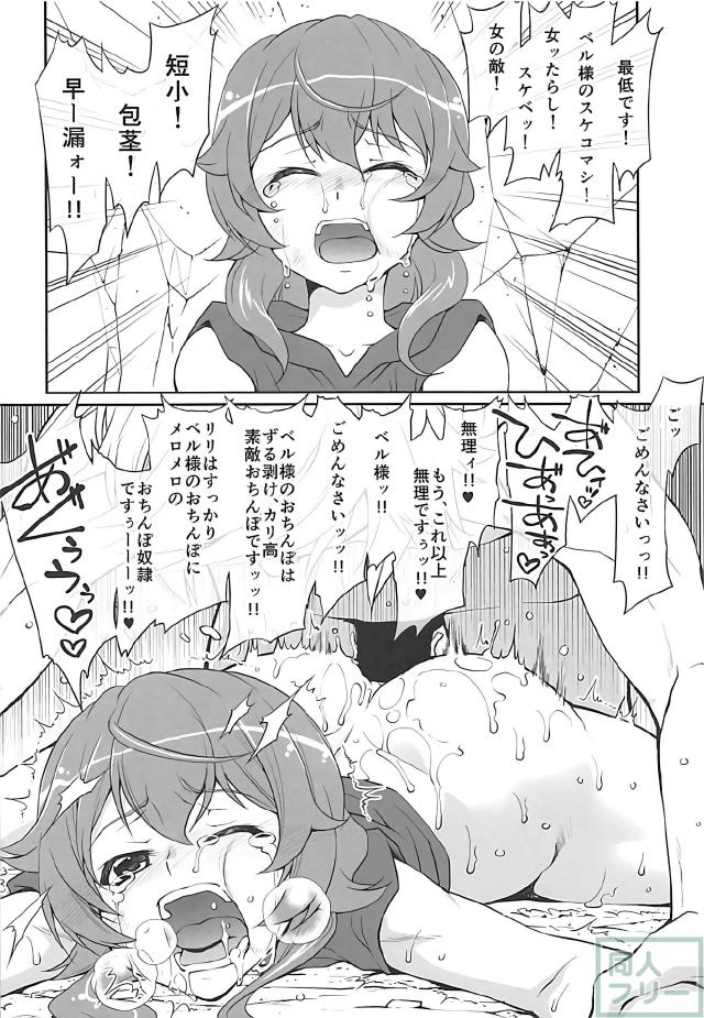 フェラからアナルまで、充実した濃厚エロスよろずまとめ本 <> 019