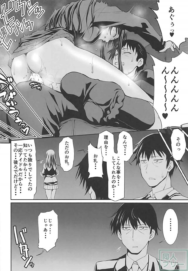 フェラからアナルまで、充実した濃厚エロスよろずまとめ本 <> 023