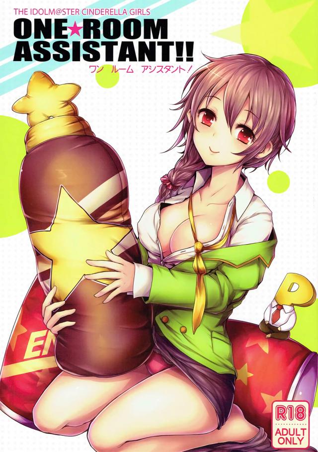 千川ちひろと同棲生活 <> 1