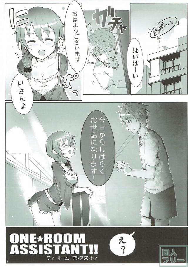 千川ちひろと同棲生活 <> 002