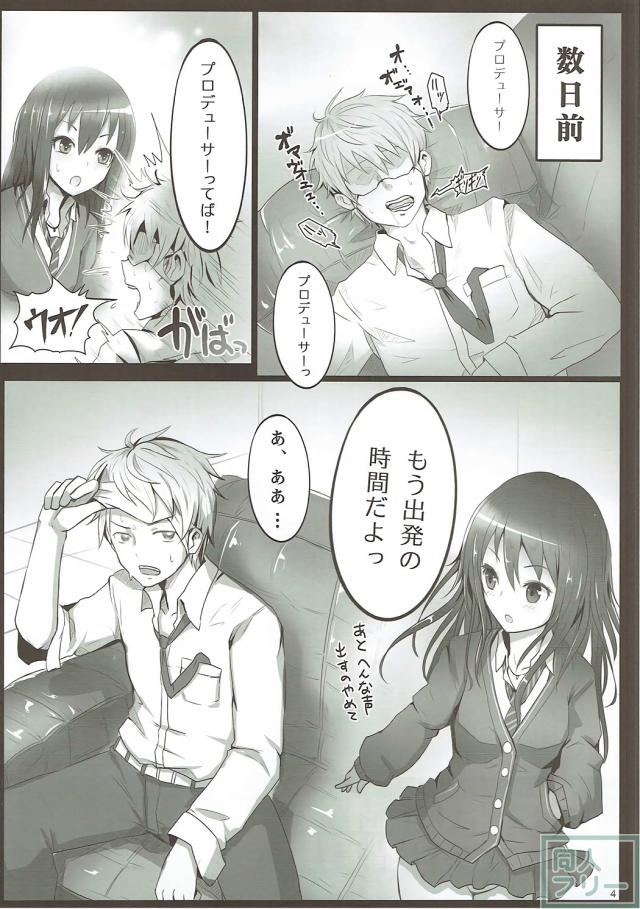 千川ちひろと同棲生活 <> 003