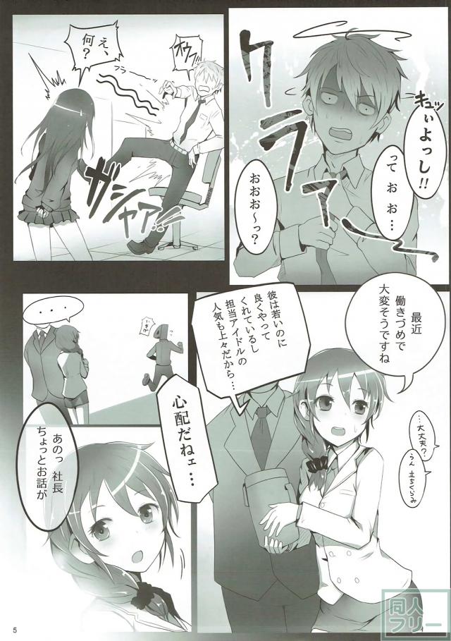 千川ちひろと同棲生活 <> 004