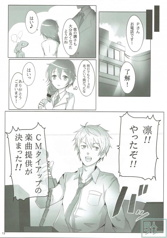 千川ちひろと同棲生活 <> 012