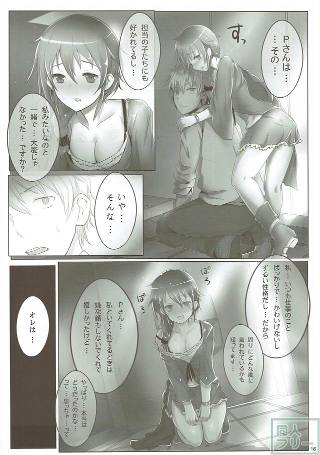 千川ちひろと同棲生活 <> 015