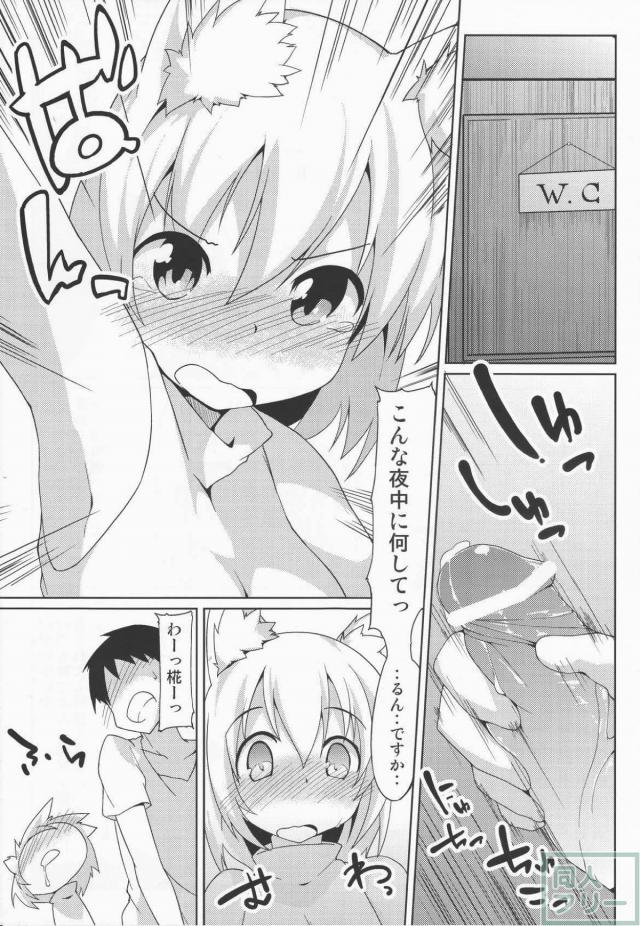 一緒に住んでる椛にトイレで抜いてもらう本 <> 004