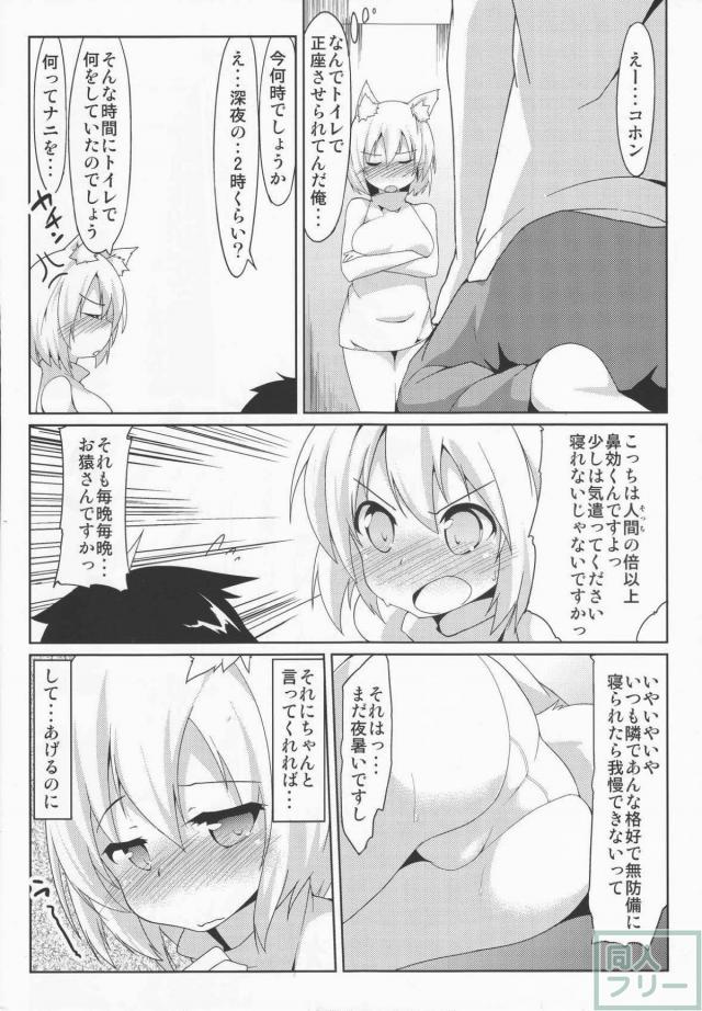 一緒に住んでる椛にトイレで抜いてもらう本 <> 005