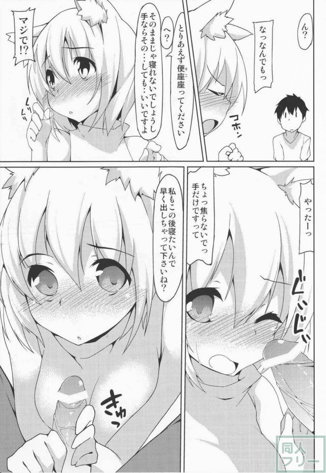 一緒に住んでる椛にトイレで抜いてもらう本 <> 006