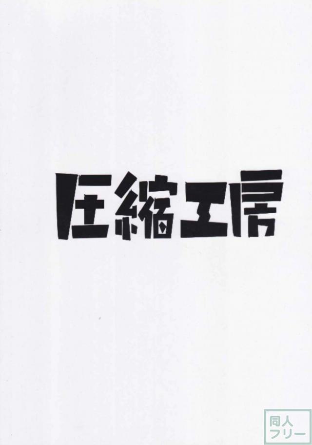 一緒に住んでる椛にトイレで抜いてもらう本 <> 022