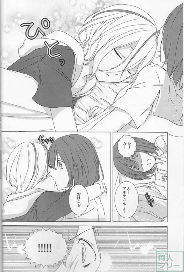 アキラさんが耐えられなくなったようです。 <> 005