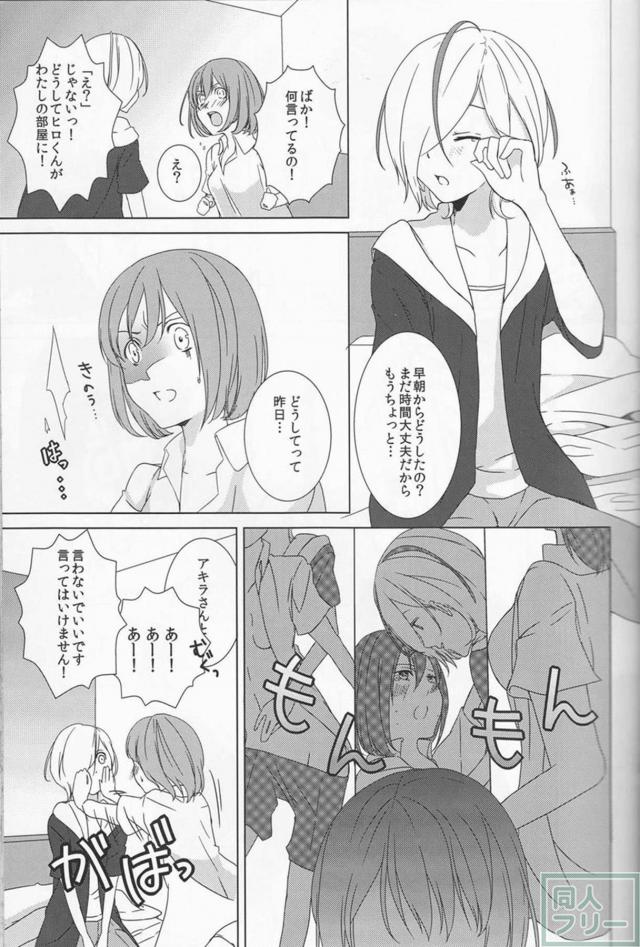 アキラさんが耐えられなくなったようです。 <> 006