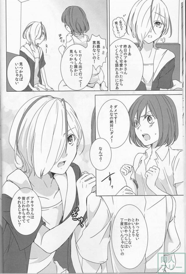アキラさんが耐えられなくなったようです。 <> 007