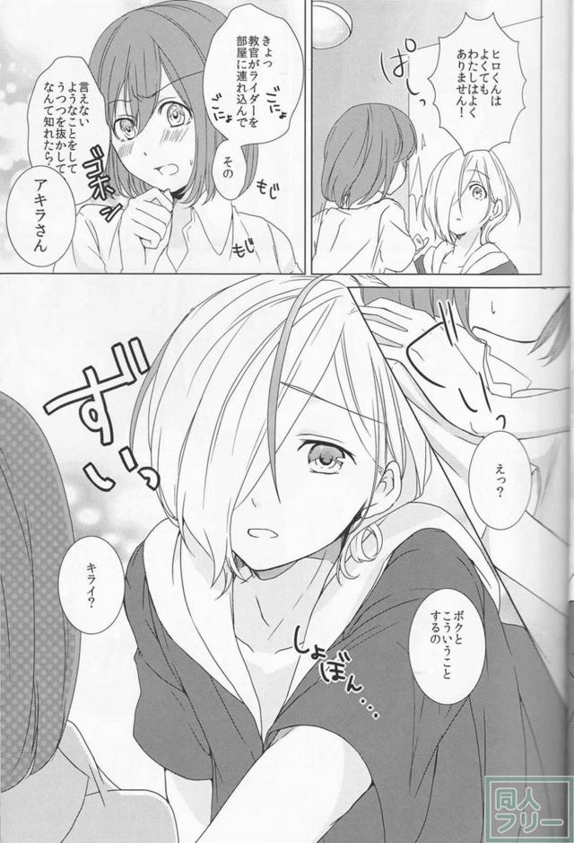アキラさんが耐えられなくなったようです。 <> 008