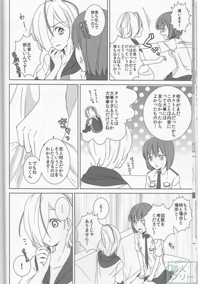 アキラさんが耐えられなくなったようです。 <> 013