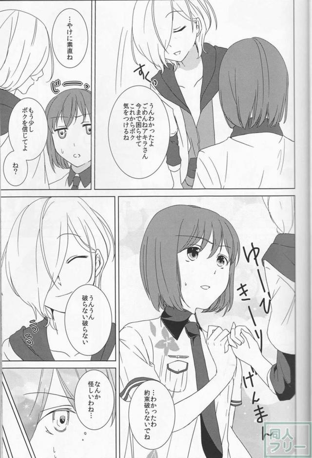 アキラさんが耐えられなくなったようです。 <> 014