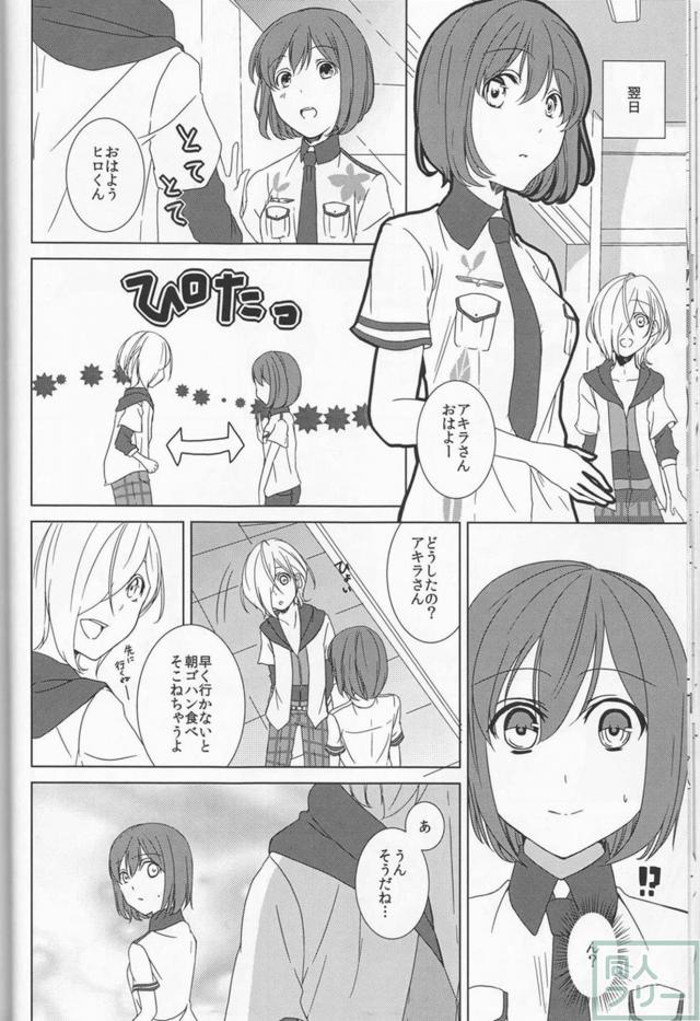 アキラさんが耐えられなくなったようです。 <> 015