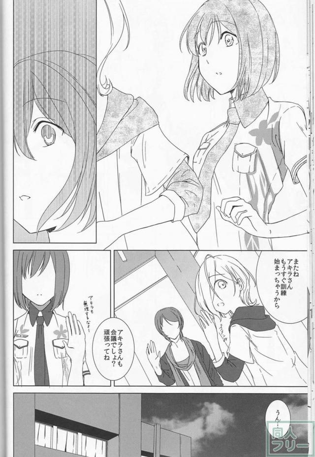 アキラさんが耐えられなくなったようです。 <> 017