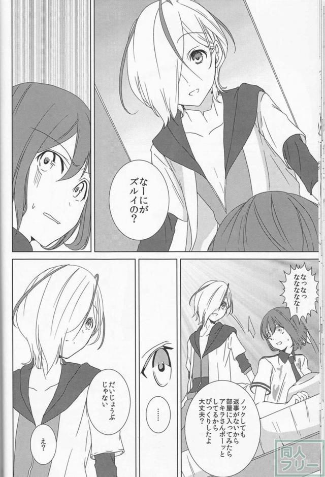アキラさんが耐えられなくなったようです。 <> 019