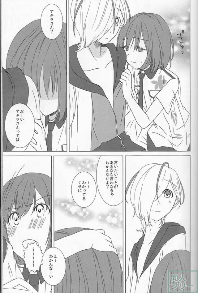 アキラさんが耐えられなくなったようです。 <> 020