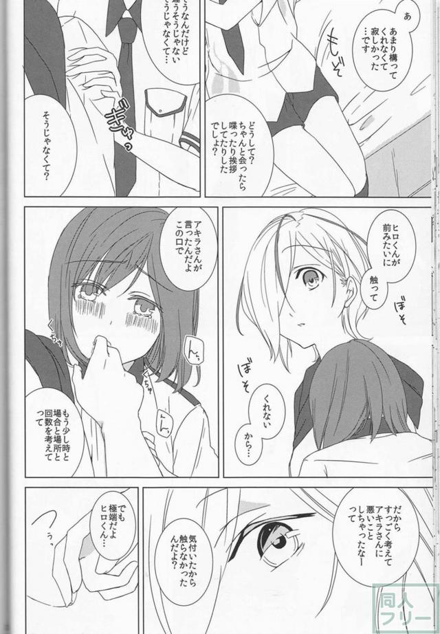 アキラさんが耐えられなくなったようです。 <> 021