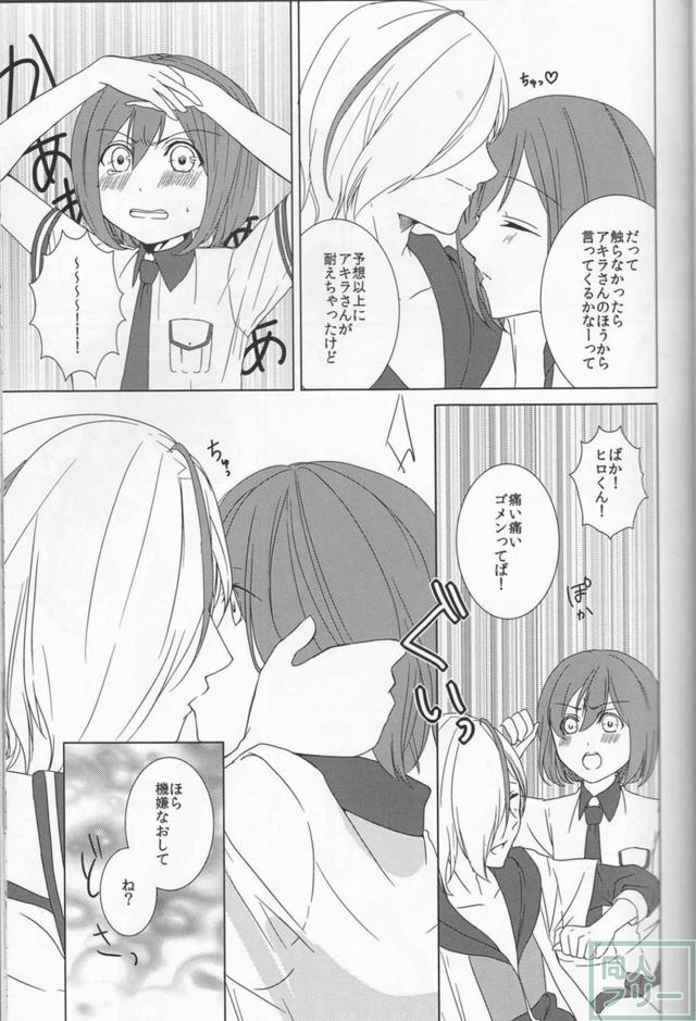 アキラさんが耐えられなくなったようです。 <> 022