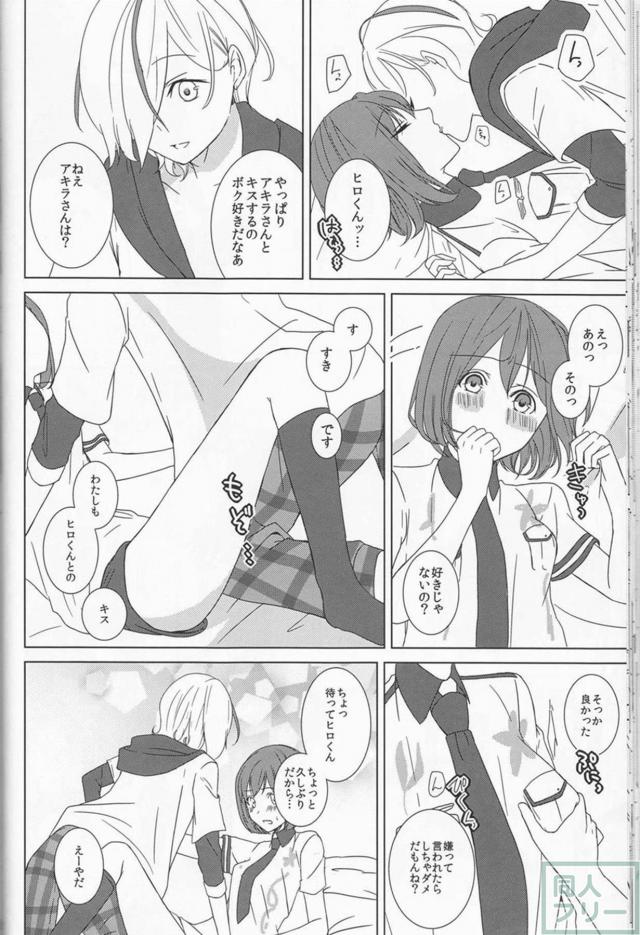 アキラさんが耐えられなくなったようです。 <> 023