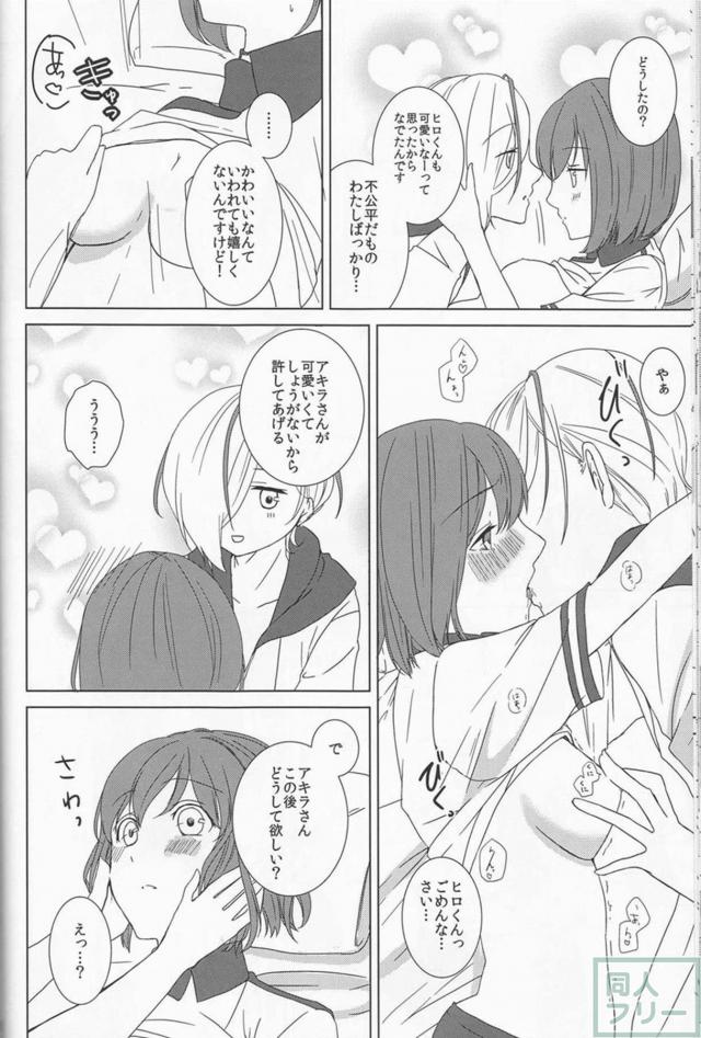 アキラさんが耐えられなくなったようです。 <> 025