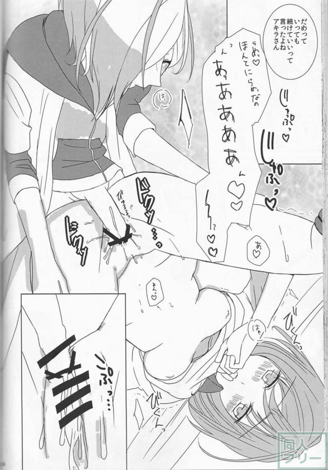 アキラさんが耐えられなくなったようです。 <> 031