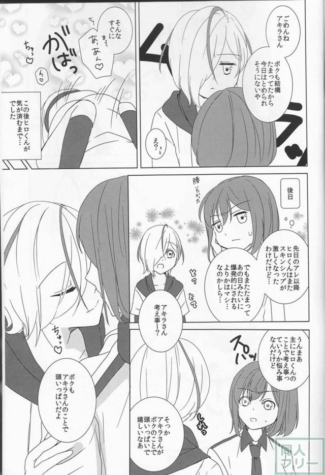 アキラさんが耐えられなくなったようです。 <> 032