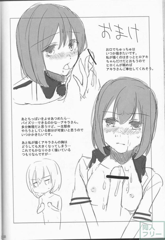 アキラさんが耐えられなくなったようです。 <> 035
