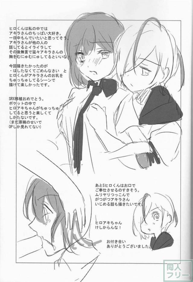 アキラさんが耐えられなくなったようです。 <> 036