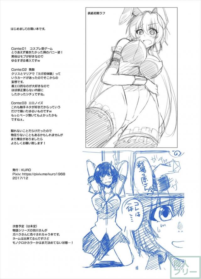 雪音クリスがいろいろやられる本 <> 015