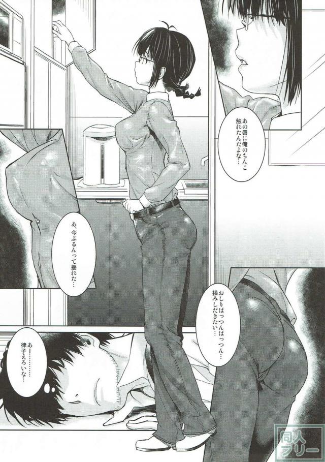 律子の秘部に膣出しライブ！ <> 002