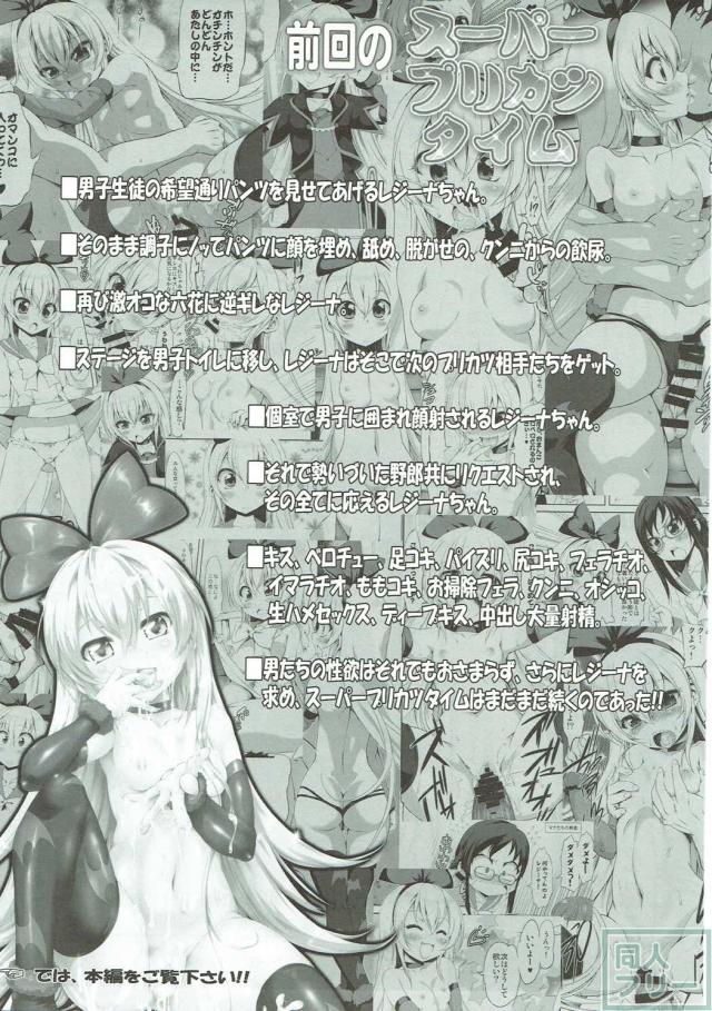 レジーナ、六花たちと学校でいこう！ <> 004