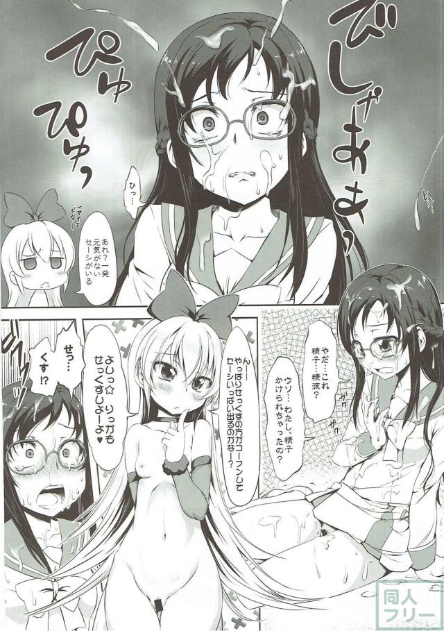 レジーナ、六花たちと学校でいこう！ <> 011